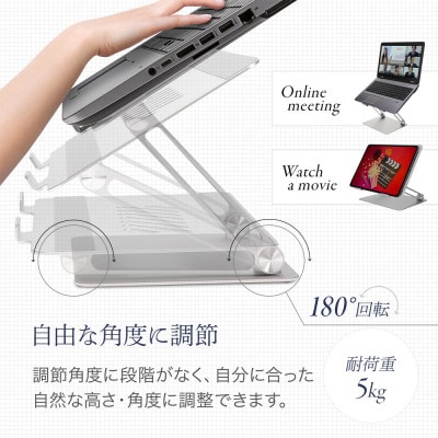 ノートパソコン・タブレット 17インチまで対応 折り畳みアルミスタンド ブラック