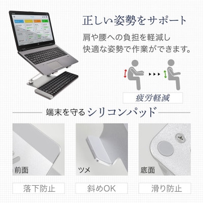 ノートパソコン・タブレット 17インチまで対応 折り畳みアルミスタンド ブラック