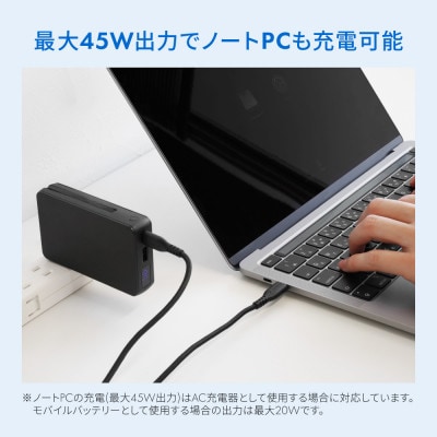 Type-Cケーブル一体型デジタル表示搭載5000mAhPD45W対応ACモバイルバッテリーブラック