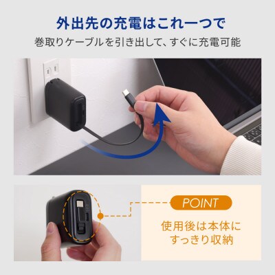 最大65W出力 USB Type-C×1 USB Type-C巻取りケーブル内蔵 AC充電器