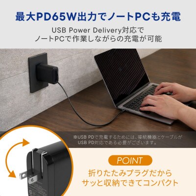 最大65W出力 USB Type-C×1 USB Type-C巻取りケーブル内蔵 AC充電器