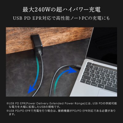 最大80Gbps/PD240W充電 USB Type-C to USB Type-Cケーブル 1m