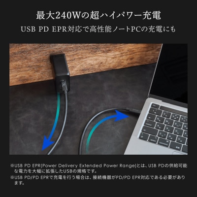 最大40Gbps/PD240W充電 USB Type-C to USB Type-Cケーブル 1m