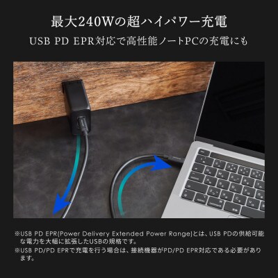 最大20Gbps/PD240W充電 USB Type-C to USB Type-Cケーブル 1m