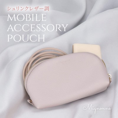 シュリンクレザー モバイルアクセサリーポーチ Mignonne(ミニョン)ラベンダー