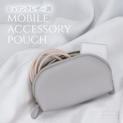 シュリンクレザー モバイルアクセサリーポーチ Mignonne(ミニョン)ダルブルー