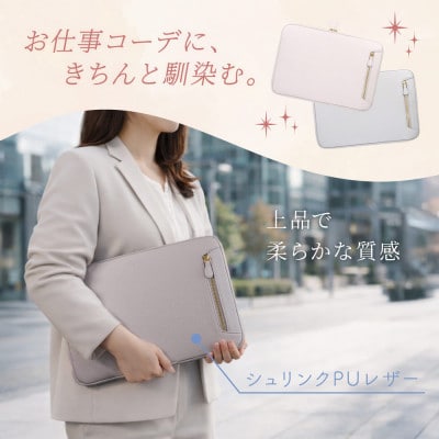 13～14インチ対応 シュリンクレザー採用 ノートPCケース Mignonne(ミニョン)ラベンダー
