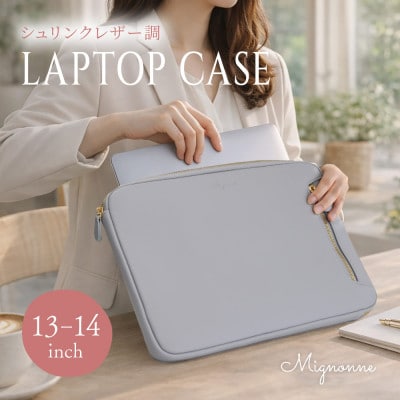 13～14インチ対応 シュリンクレザー採用 ノートPCケース Mignonne(ミニョン)ダルブルー