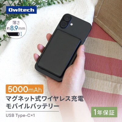 5000mAh 最大PD20W出力 マグネット式ワイヤレス充電対応 モバイルバッテリー ブラック