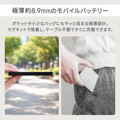 5000mAh 最大PD20W出力 マグネット式ワイヤレス充電対応 モバイルバッテリー ブラック