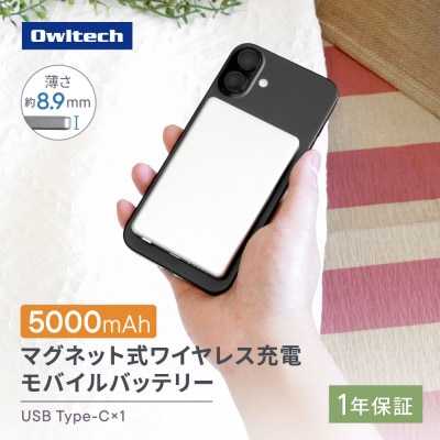 5000mAh 最大PD20W出力 マグネット式ワイヤレス充電対応 モバイルバッテリー シルバー