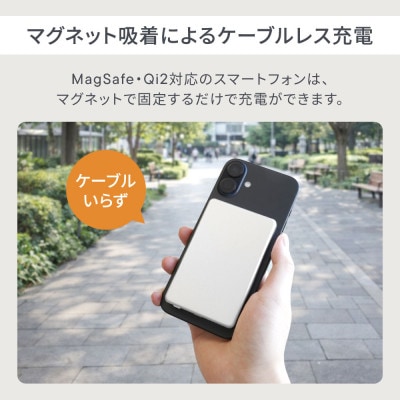 5000mAh 最大PD20W出力 マグネット式ワイヤレス充電対応 モバイルバッテリー シルバー