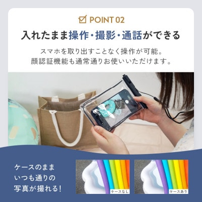 縁取りがアクセントのシンプルデザイン!蓄光対応 IPX8準拠 防水ケース ホワイト