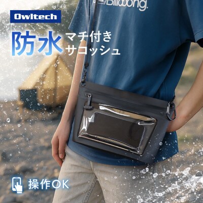 パラコードストラップ採用 カラビナ付属 IPX5準拠 マチ付き防水サコッシュ ブラック