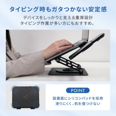 スマホとノートPCを同時に置ける ノートパソコン/タブレット向け 回転式スタンド ブラック