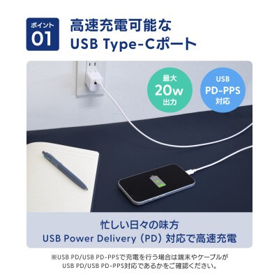 Type-Cケーブル付属 最大PD20W Type-C×1 TypeA×1 AC充電器 ホワイト