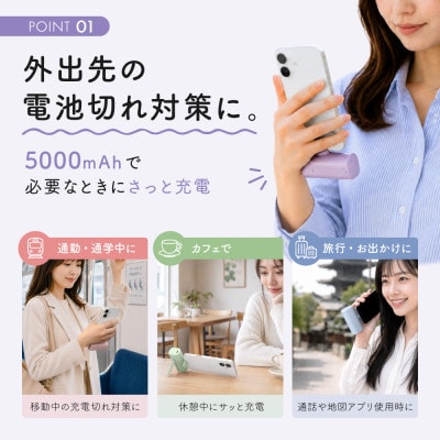 5000mAh 最大15W USB Type-C 直挿しモバイルバッテリー  ムーンライトブルー