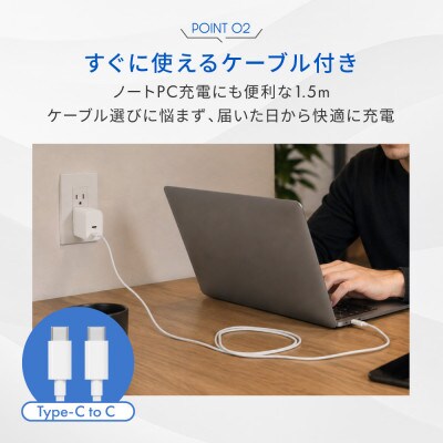 USB Type-Cケーブル付属 最大PD45W出力 USB Type-C×2 AC充電器 ホワイト