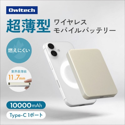 準固体電池採用 10000mAh モバイルバッテリー PD30W出力 超薄型11.7mm ホワイト