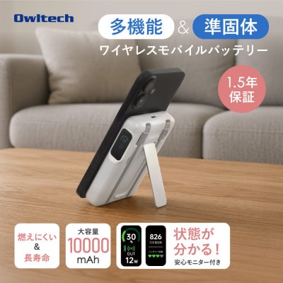 準固体電池 モバイルバッテリー ケーブル一体型 10000mAh PD20W出力 ホワイト