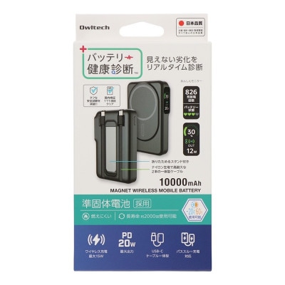 準固体電池 モバイルバッテリー ケーブル一体型 10000mAh PD20W出力 ブラック