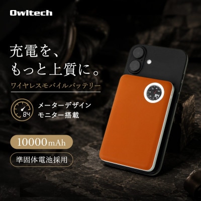 準固体電池 モバイルバッテリー レザータイプ 10000mAh PD20W出力 キャラメルブラウン