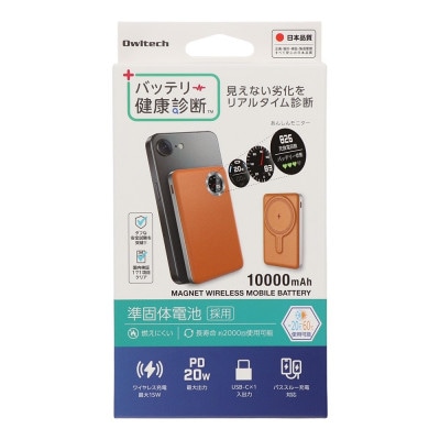 準固体電池 モバイルバッテリー レザータイプ 10000mAh PD20W出力 キャラメルブラウン