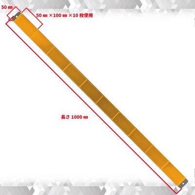 新!さらにワイドで安全対策 連結式反射板 ライトニング HSF-1000 シャイニングイエロー