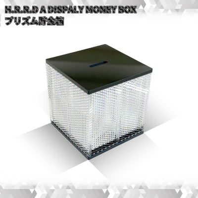 「H.R.R.D」A DISPALY MONEY BOX 新しい貯金箱