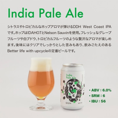 【サスティナブル・クラフトビール】パンのミミから醸造する神奈川のブルワリー 定番3種 6本セット