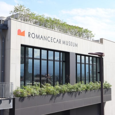 【ロマンスカーミュージアム】ご入館券(大人2枚・子ども2枚) 神奈川県 海老名市
