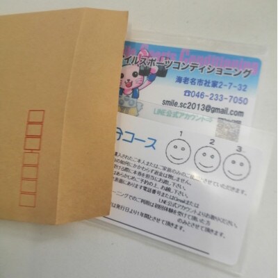 【60分】スポーツ整体orパーソナルトレーニング 1回券