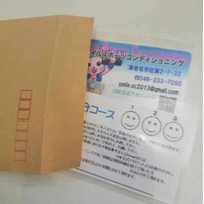 【30分】スポーツ整体orパーソナルトレーニング 5回券