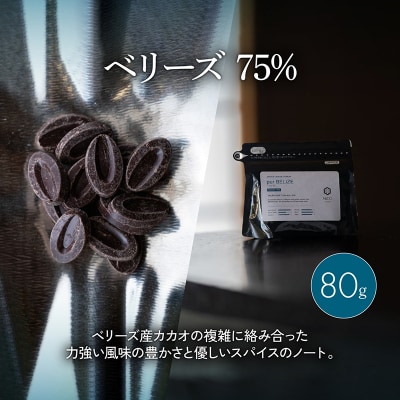ボンボンショコラ5個(ジャック)&フェーブ80g(コイン状チョコレート) [No5354-0093]