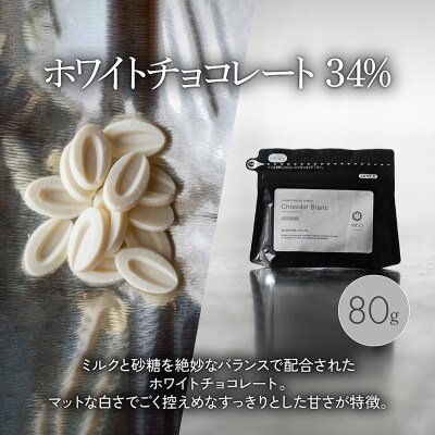 ボンボンショコラ5個(抹茶)&フェーブ80g(コイン状チョコレート) [No5354-0096]