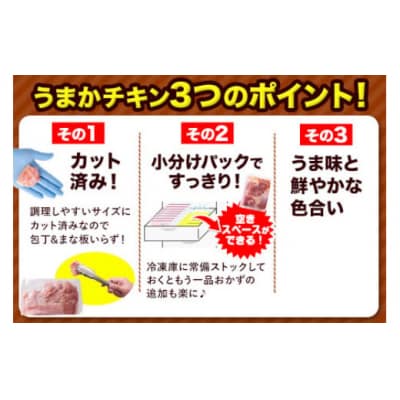 うまかチキン もも+むねハーフセット(計2種類) 合計10.23kg 3.41kg×3セット