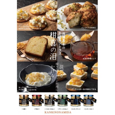 【先行受付】柑橘農家のかけるシトラス 柑喜の泪3種(3個入)(芦北町) B371-12