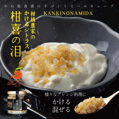 【先行受付】柑橘農家のかけるシトラス　イエローれもん・不知火・甘夏(芦北町) B420