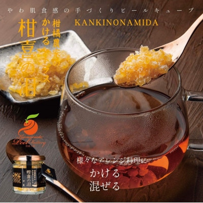 【先行受付】柑橘農家のかけるシトラス　イエローれもん・不知火・甘夏(芦北町) B420
