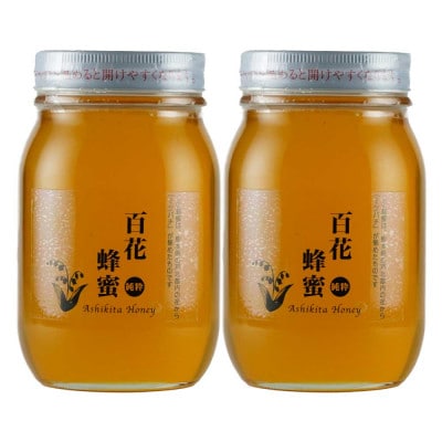 百花蜂蜜600g×2本セット B181-17