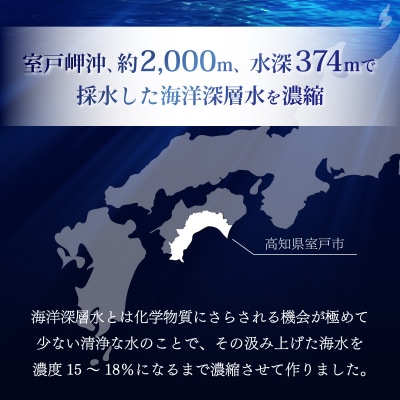 しょう美味い室戸の塩セットB