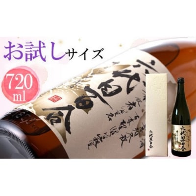 芋焼酎 六代目百合 25度 720ml (化粧箱入) 鹿児島 甑島 芋 焼酎 塩田酒造　ZS-975