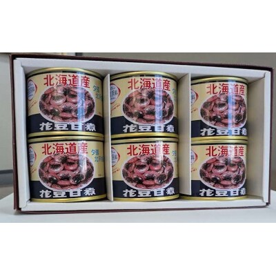 夕張の隠れた特産品～花豆甘煮6缶セット～　N3
