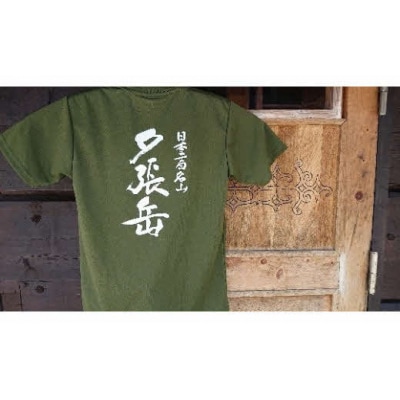夕張岳Tシャツ(緑系(オリーブ)・LLサイズ) YP2