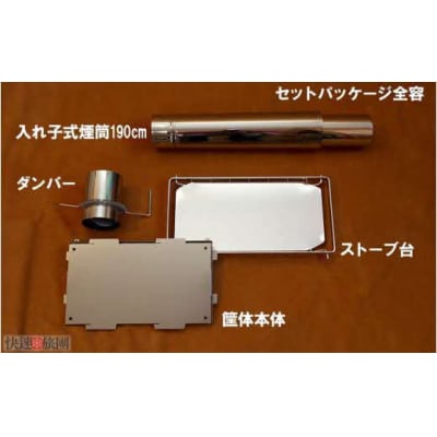 快速旅団オリジナル 折り畳み薪ストーブ Jigger　KS6