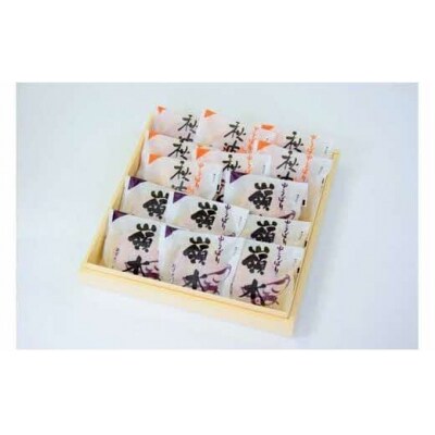 ゆうばり秋波路・ゆうばり嶺水　F2