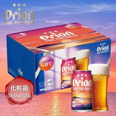 オリオン ザ・プレミアム化粧箱 オリオンビール