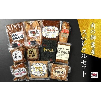 飛騨牛プレミアムセット 【豪華14品目】