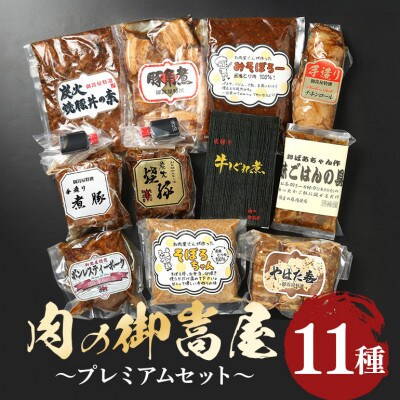 飛騨牛プレミアムセット 【ステーキ&スライス&焼肉 計2.6kg & 加工品全11品 豪華14品目】