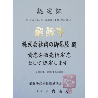 飛騨牛カタローススライス【1kg】